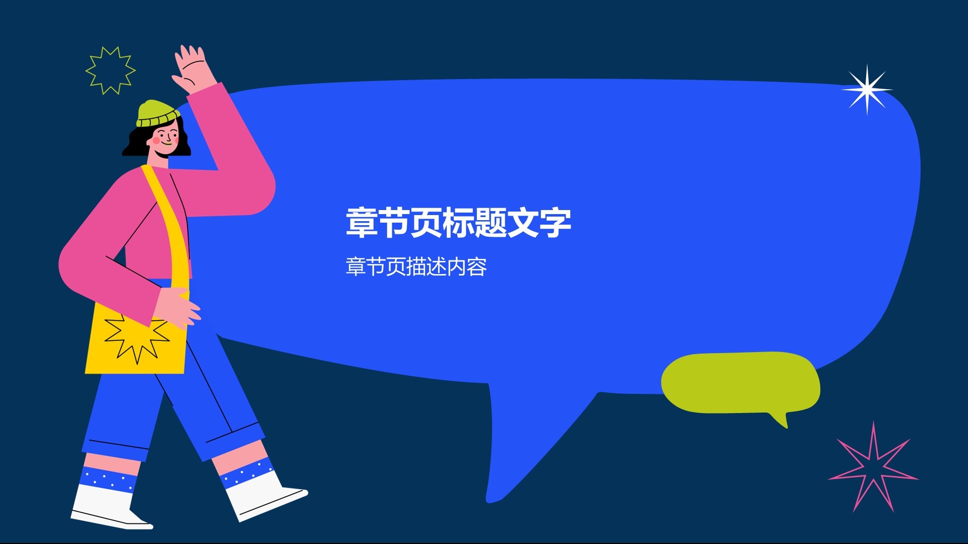 蓝色插画风教育培训实习报告PPT