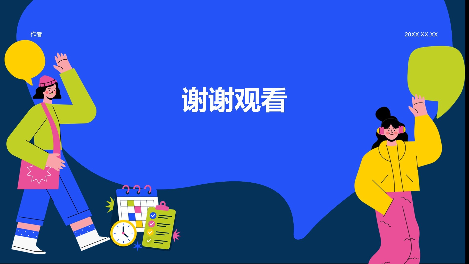 蓝色插画风教育培训实习报告PPT