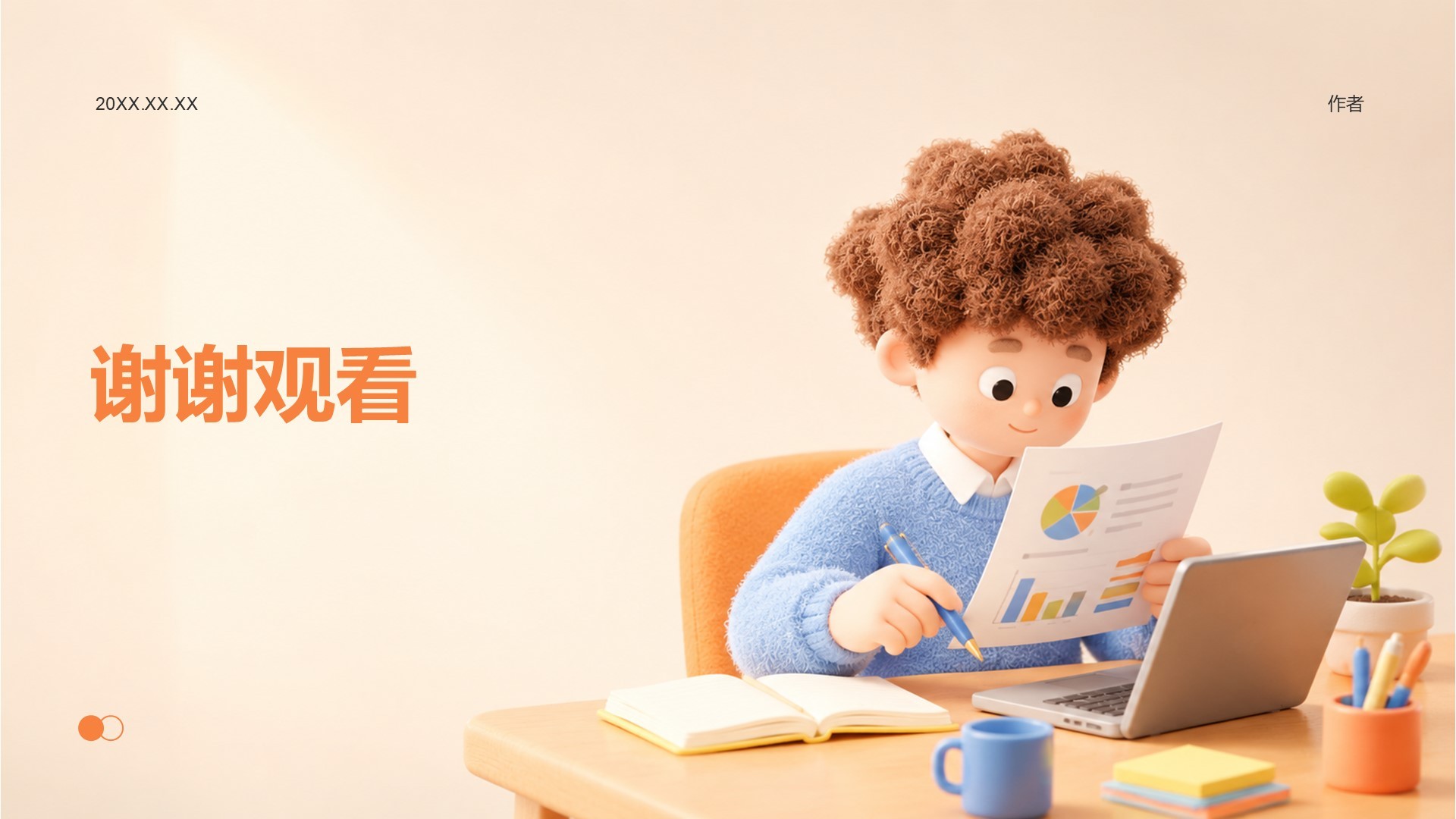 橙色3D风工作总结PPT主题