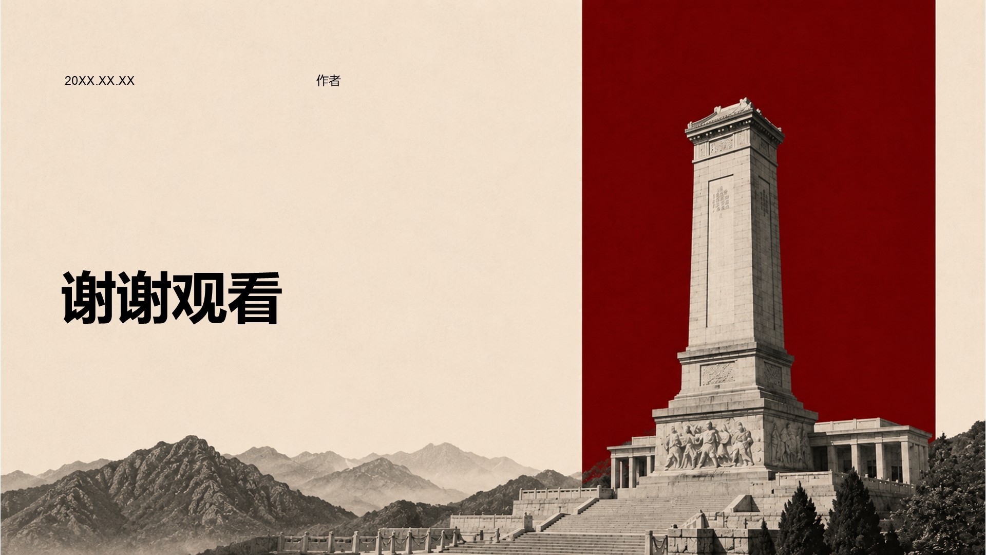 红色复古风历史事件PPT主题