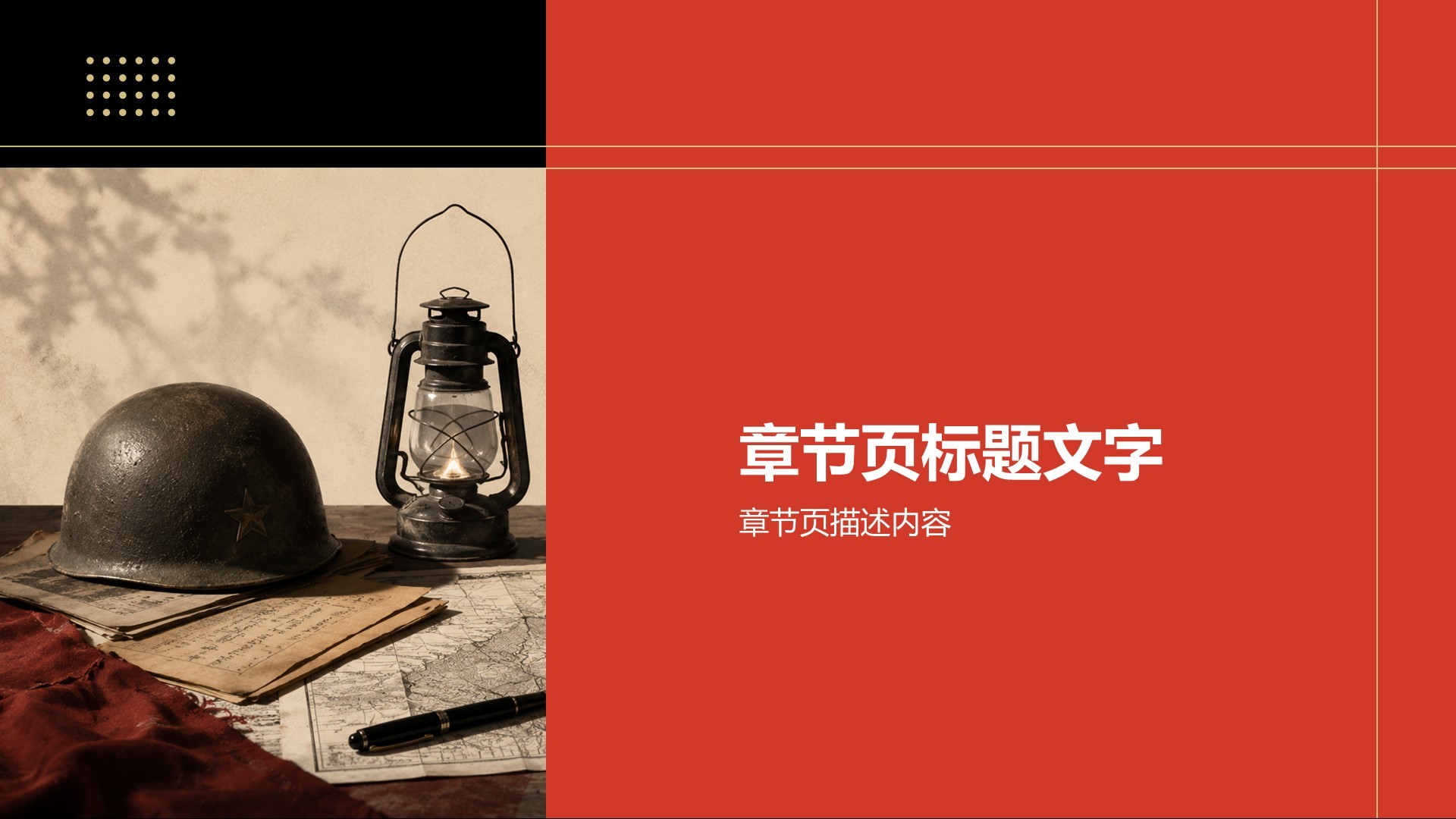 红色复古风历史事件PPT主题