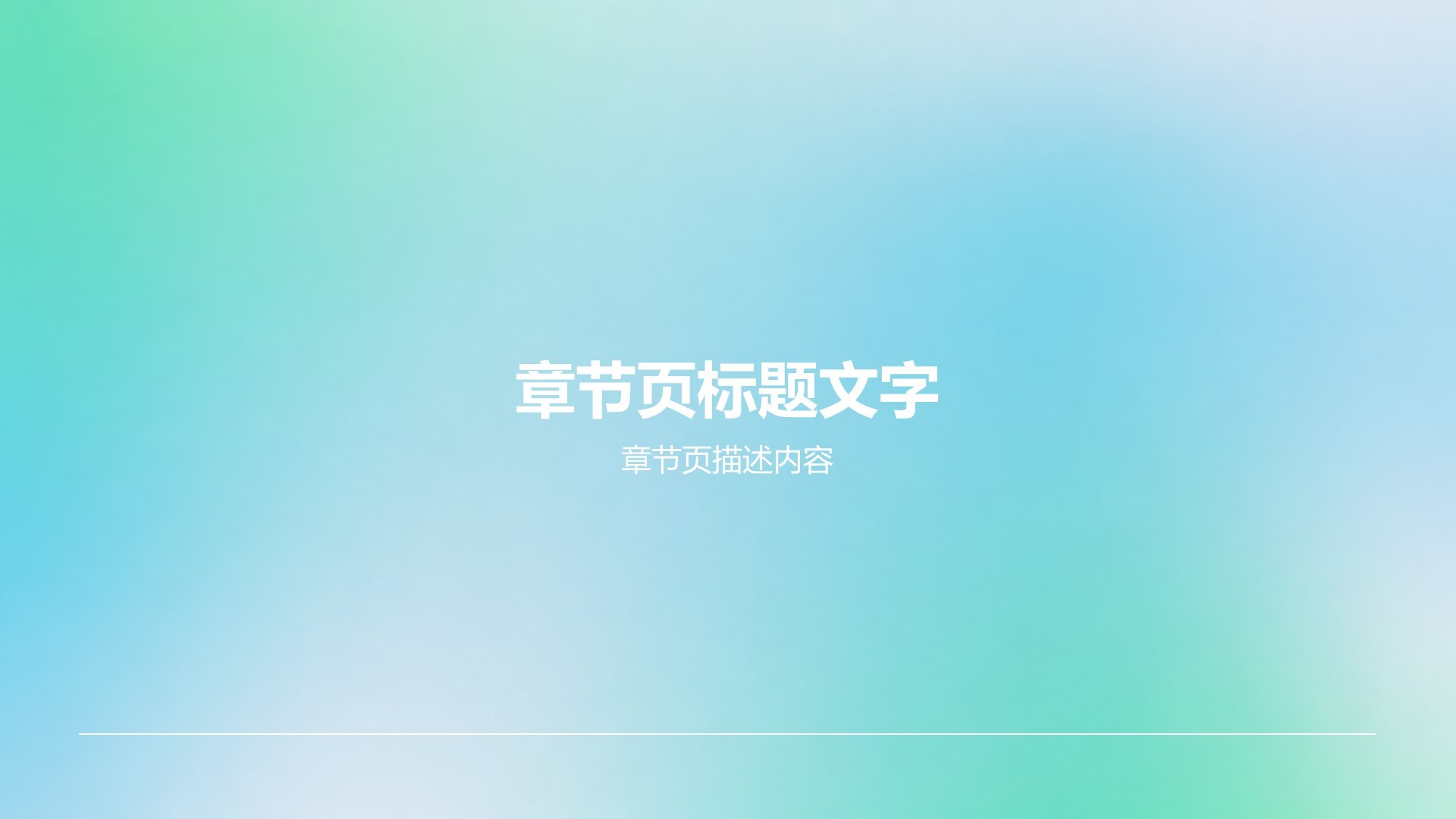 蓝色渐变风简约商务工作总结汇报