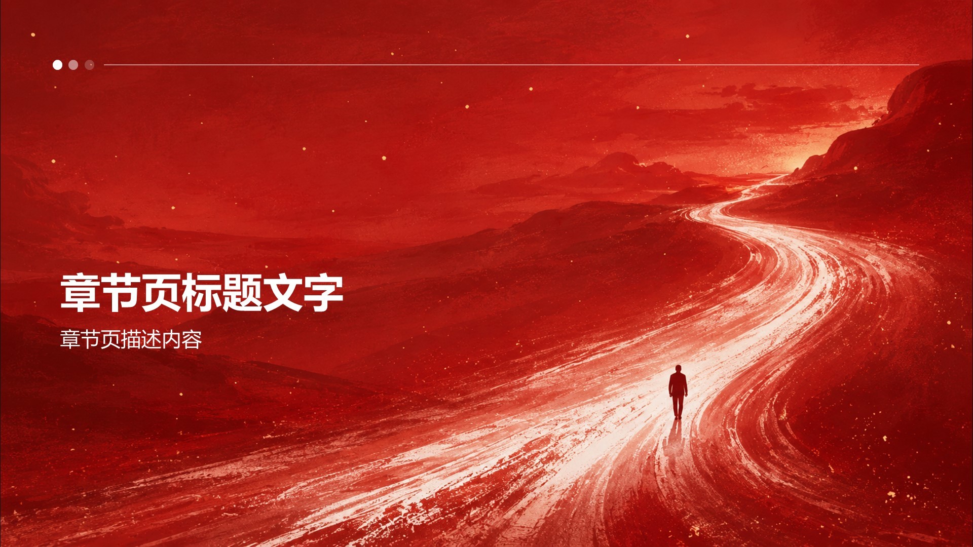 红色插画风入党入团通用模板PPT主题