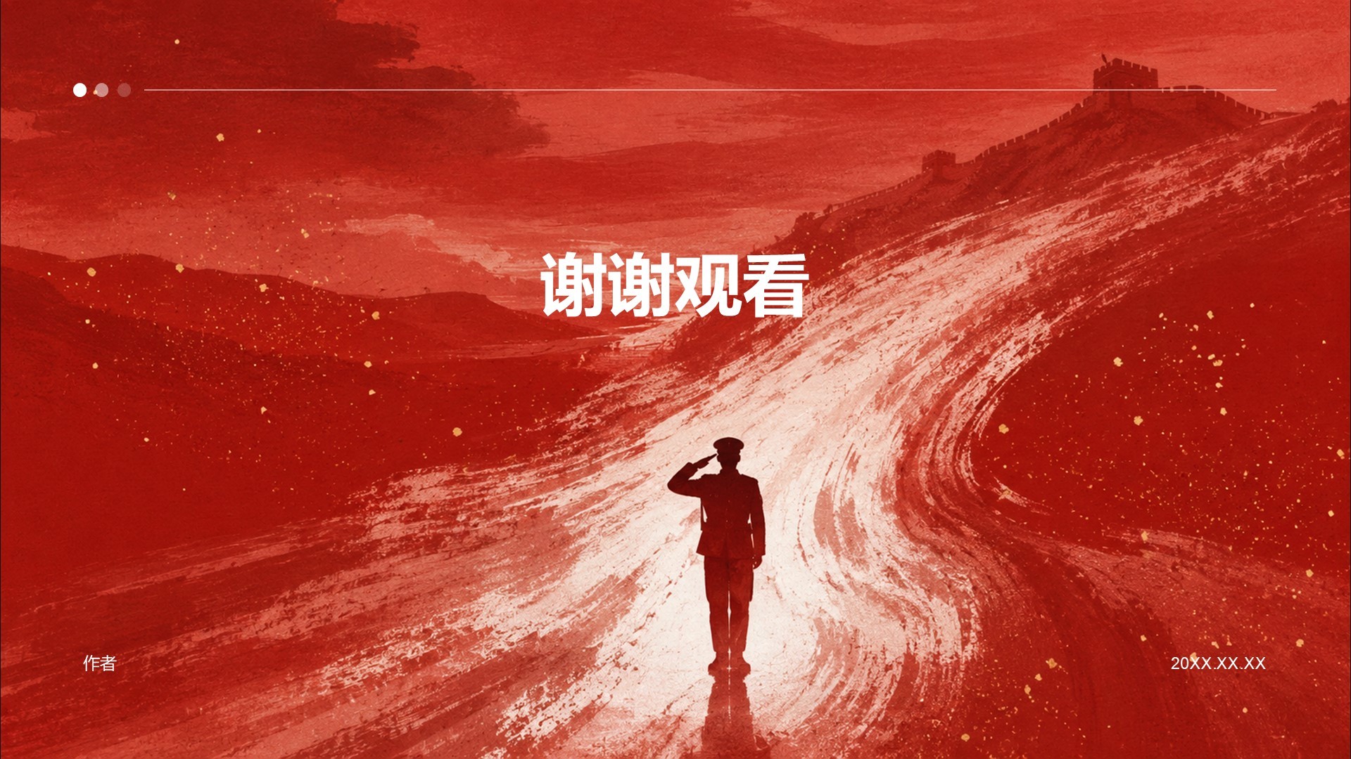 红色插画风入党入团通用模板PPT主题