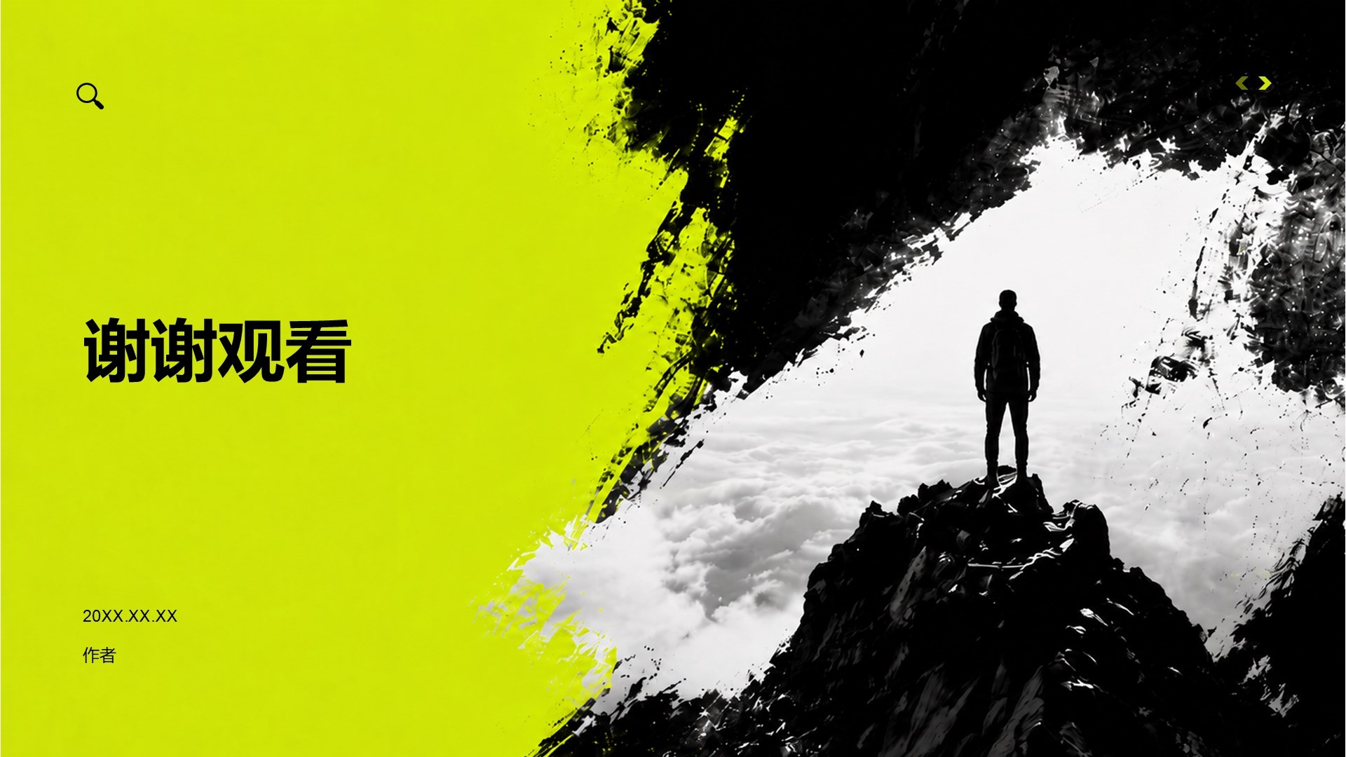 绿色水墨风创意风创新创业