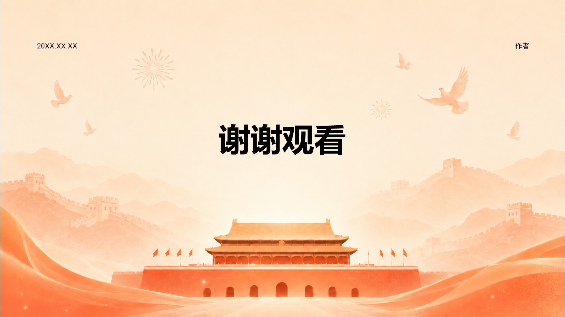 橙色党政风政治通用模板PPT主题
