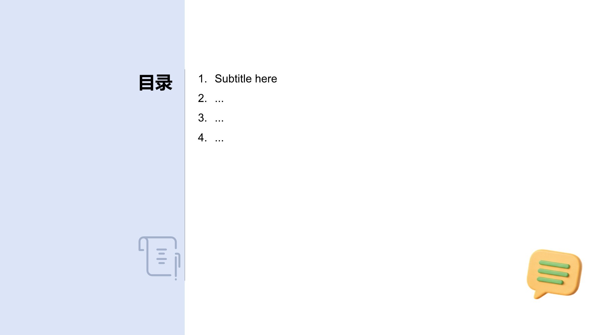 蓝色3D风教育培训论文答辩