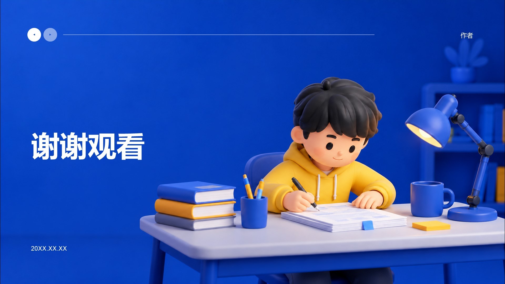蓝色3D风教育培训论文答辩