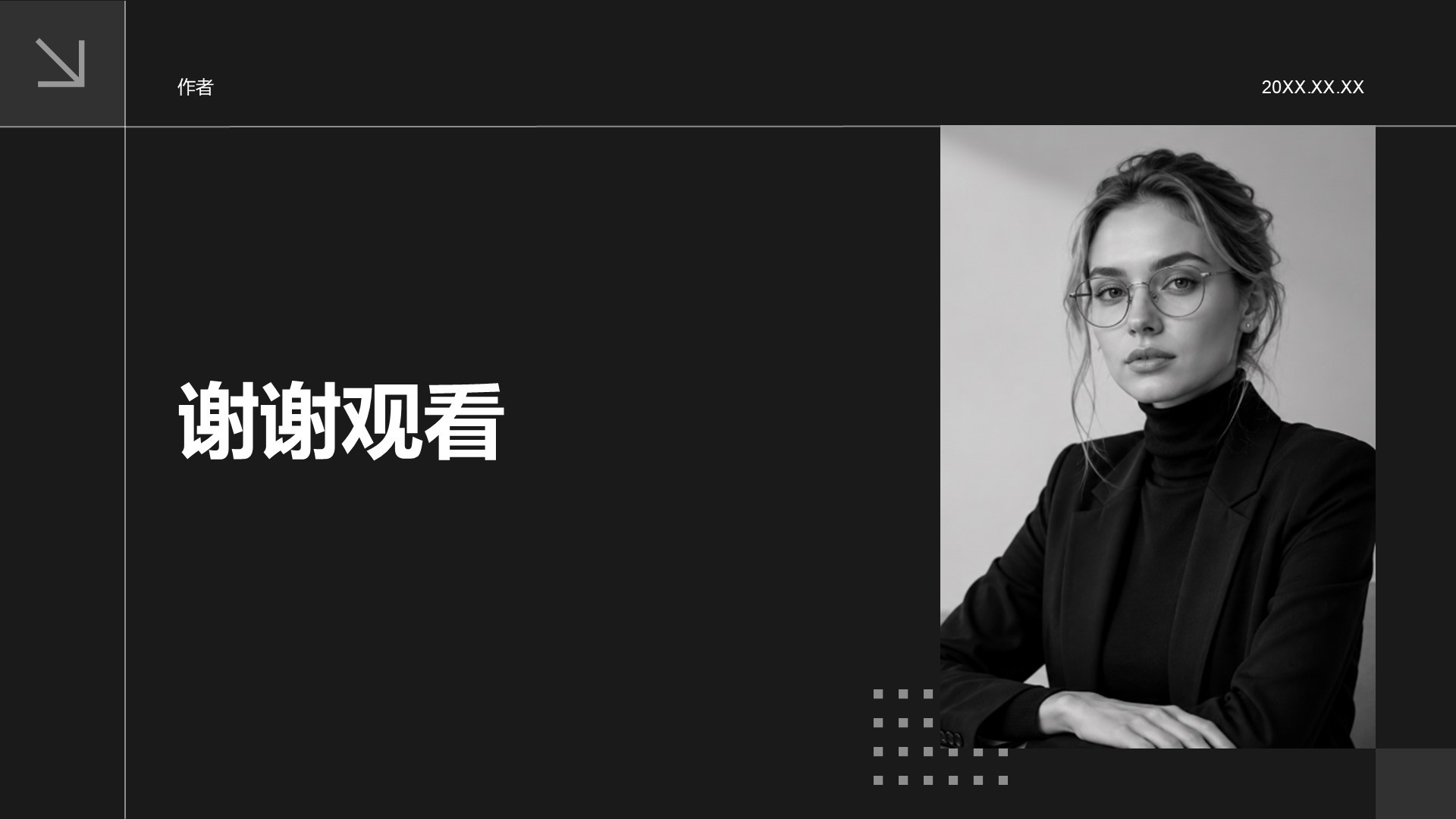 黑色商务风通用求职简历