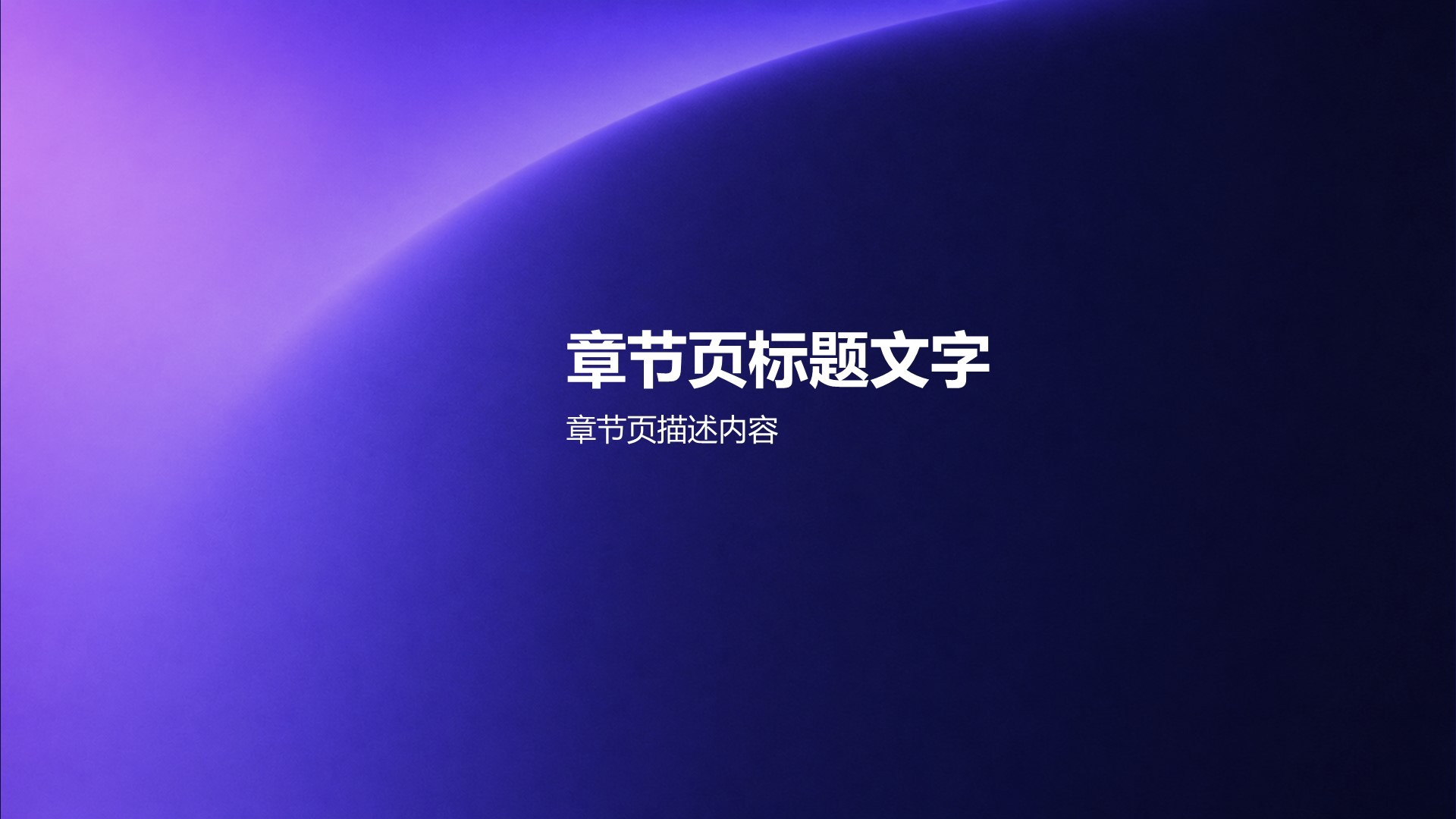 紫色渐变风论文答辩PPT主题