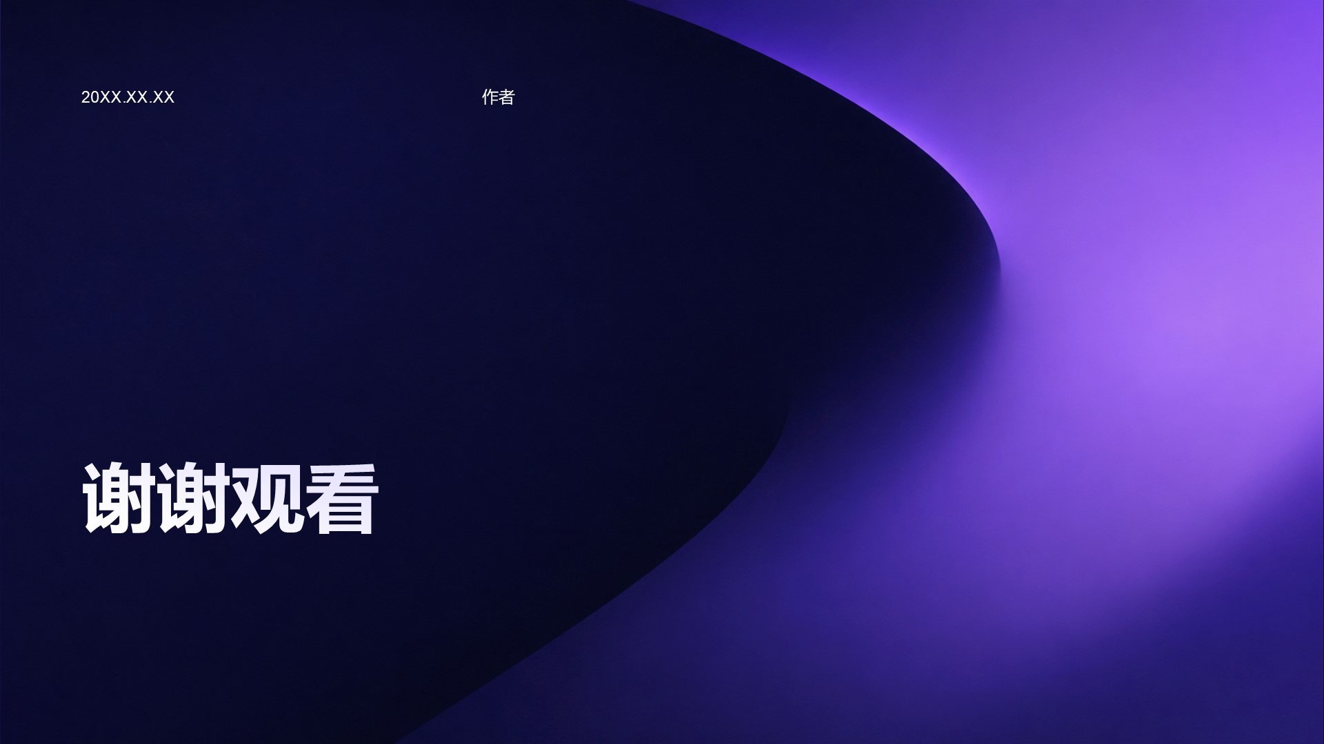 紫色渐变风论文答辩PPT主题