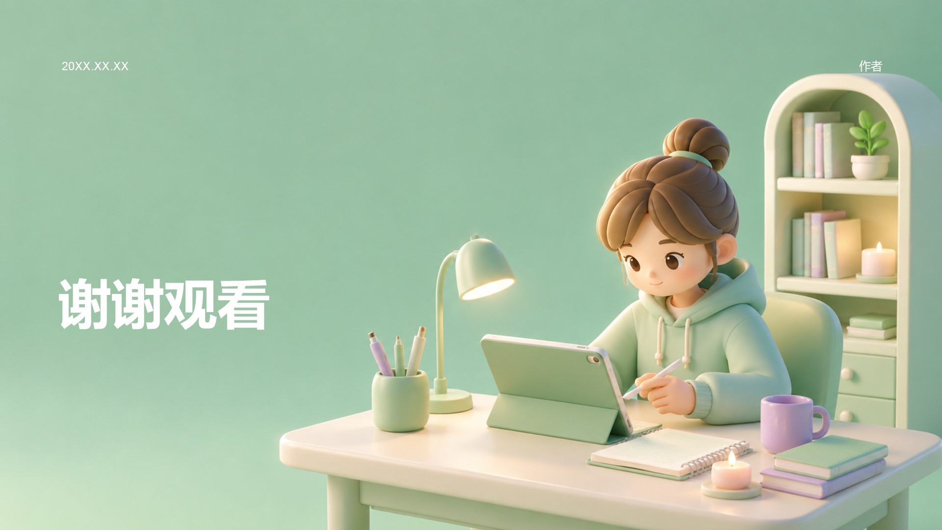 绿色3D风读书学习PPT主题