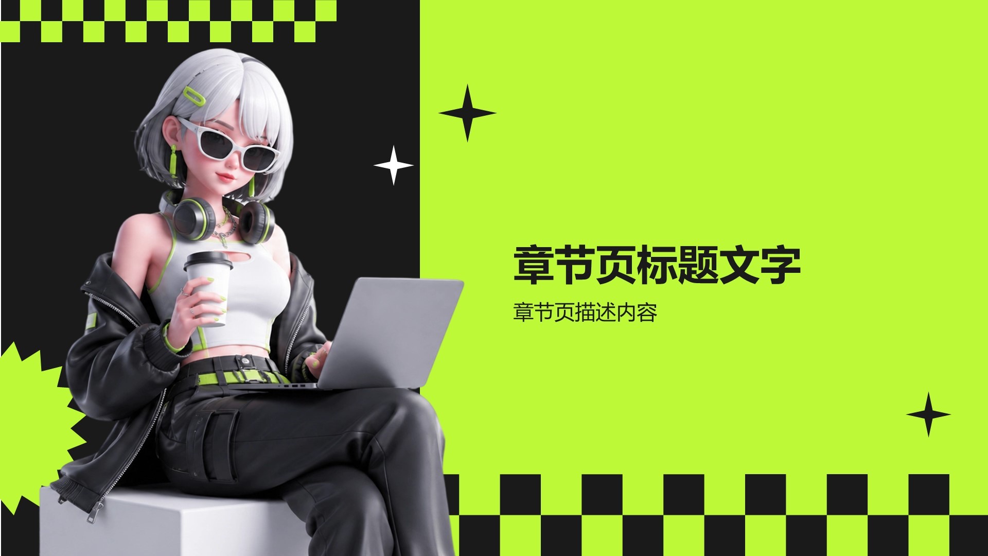 绿色3D风个人简历