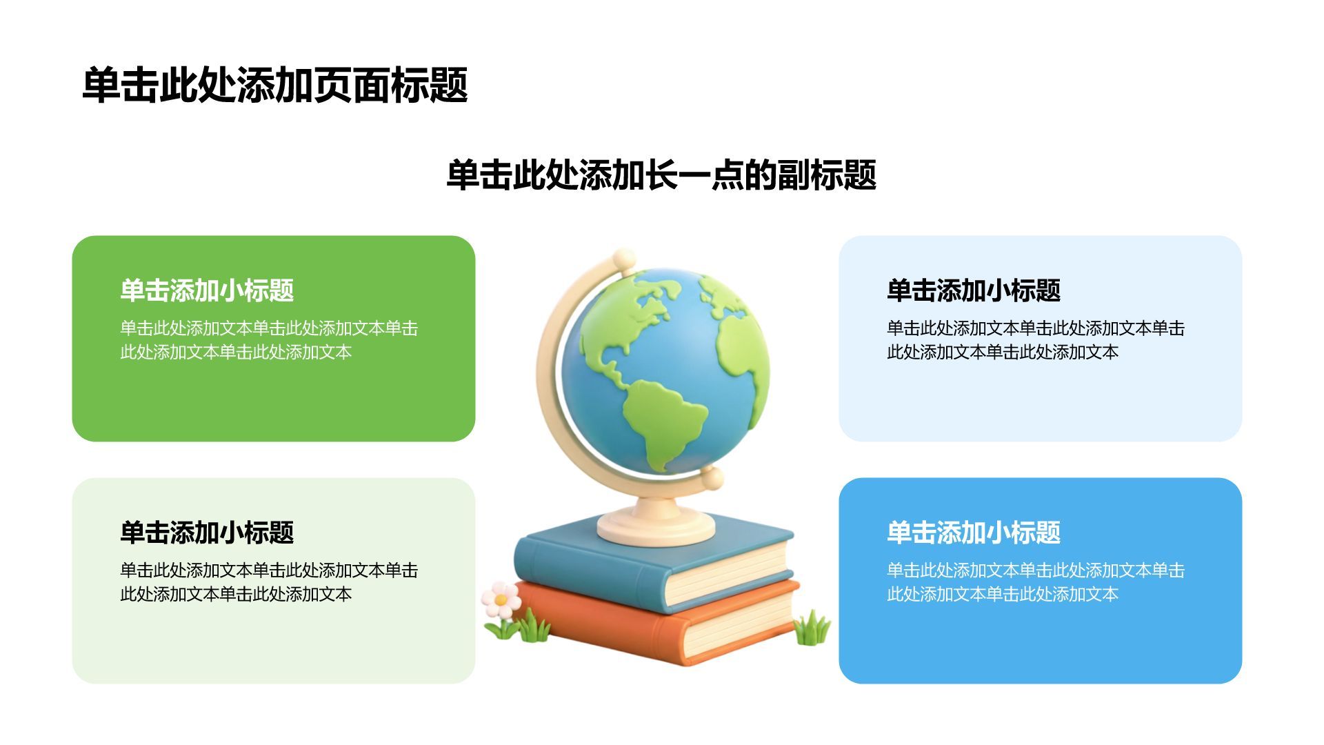 蓝色3D风读书学习培训课件PPT模板