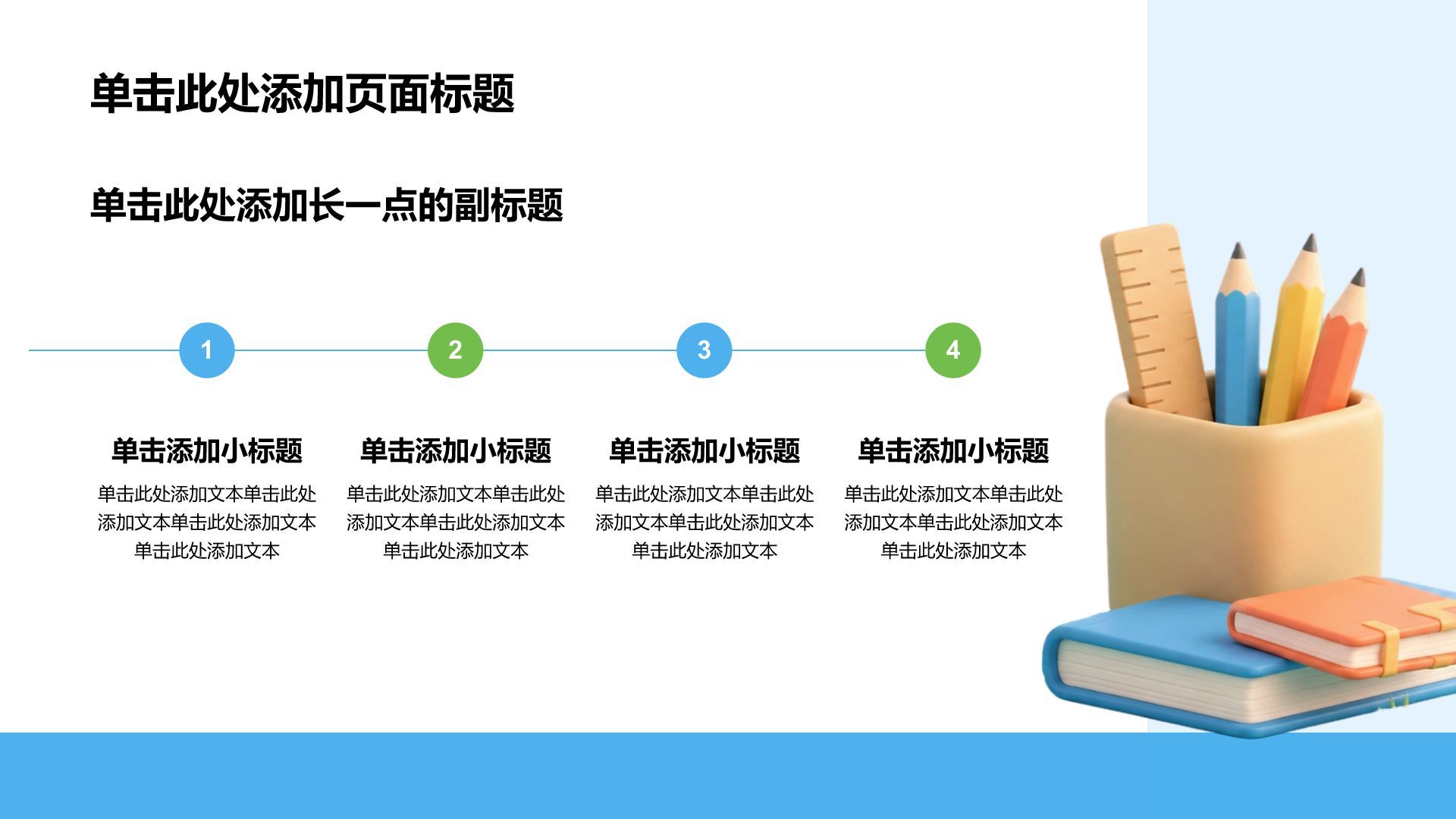 蓝色3D风读书学习培训课件PPT模板