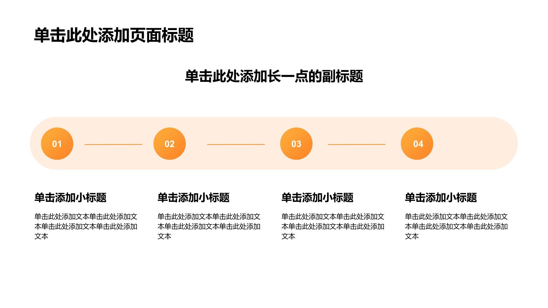 橙色3D风教育培训毕业季PPT模板