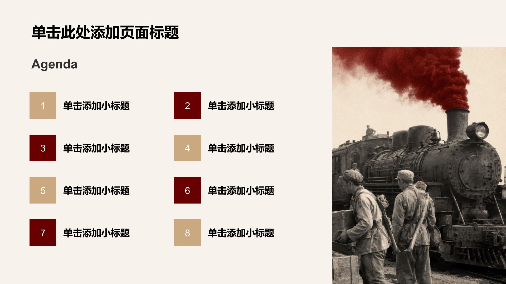 红色复古风历史事件PPT模板