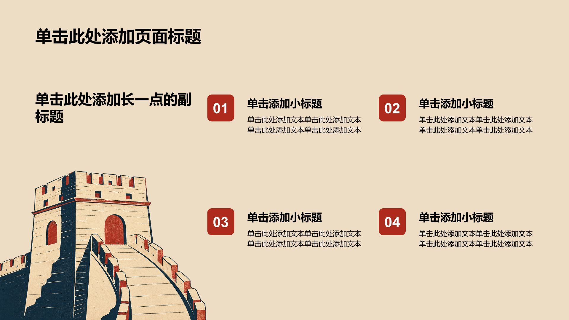 红色插画风入团入党PPT模板