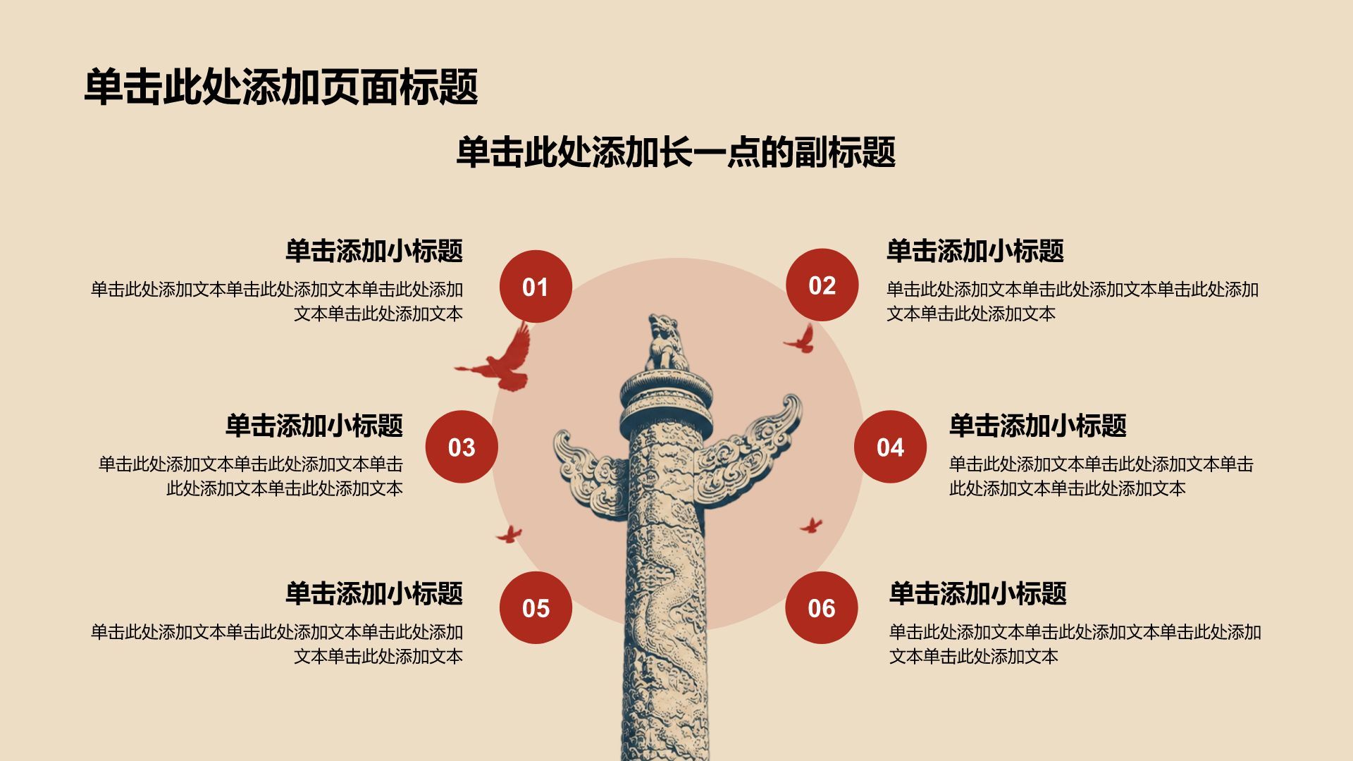 红色插画风入团入党PPT模板