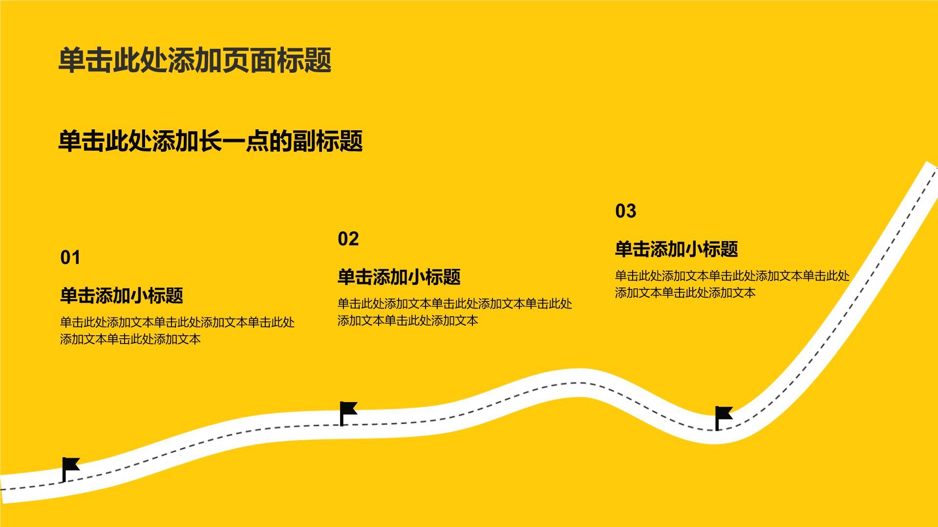 黄色商务公司旅游产品介绍PPT模板