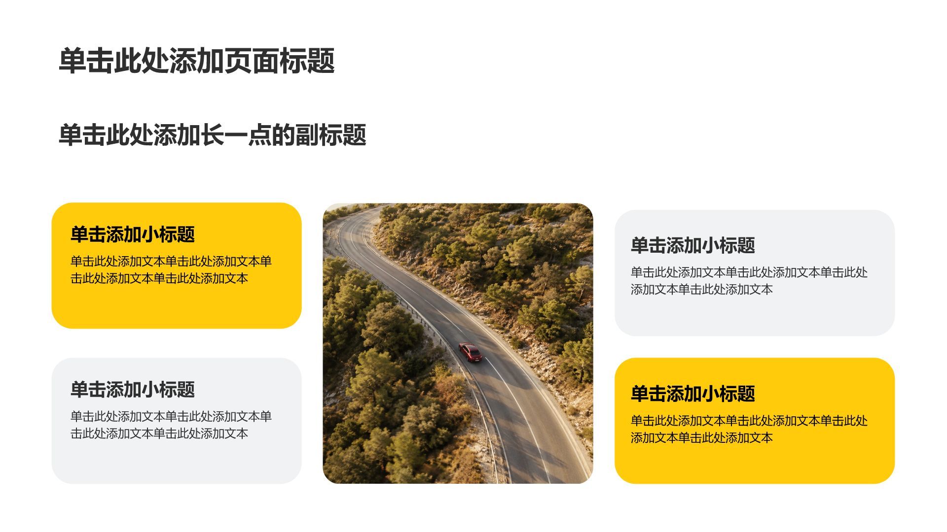 黄色商务公司旅游产品介绍PPT模板