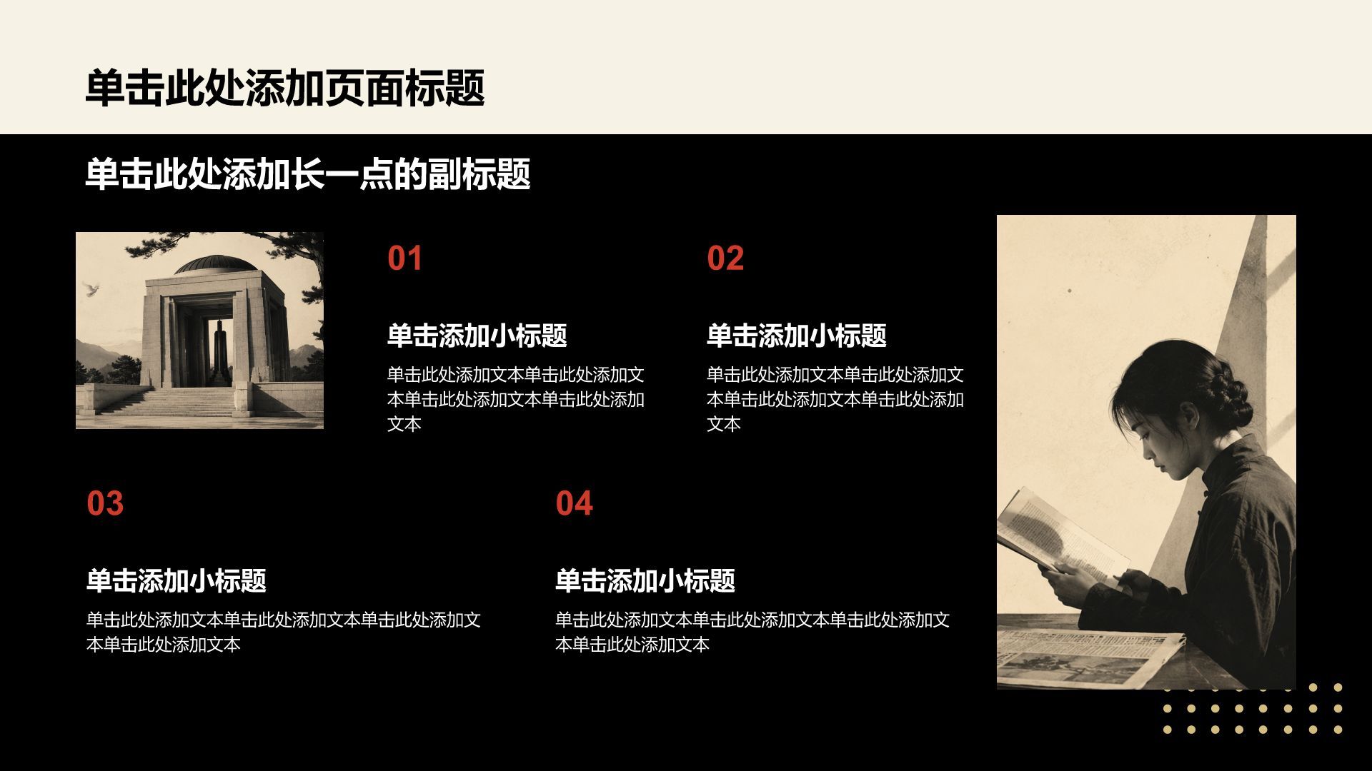 红色复古风历史事件PPT模板