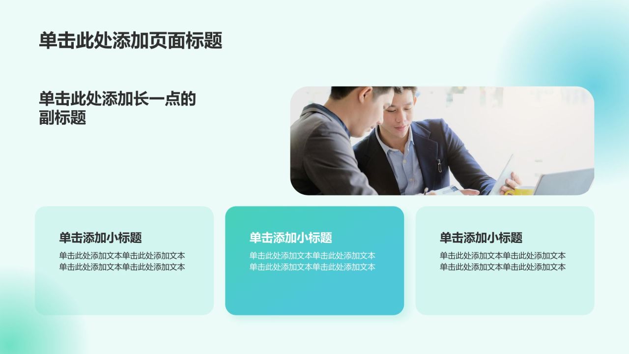 蓝色渐变风工作总结汇报PPT模板