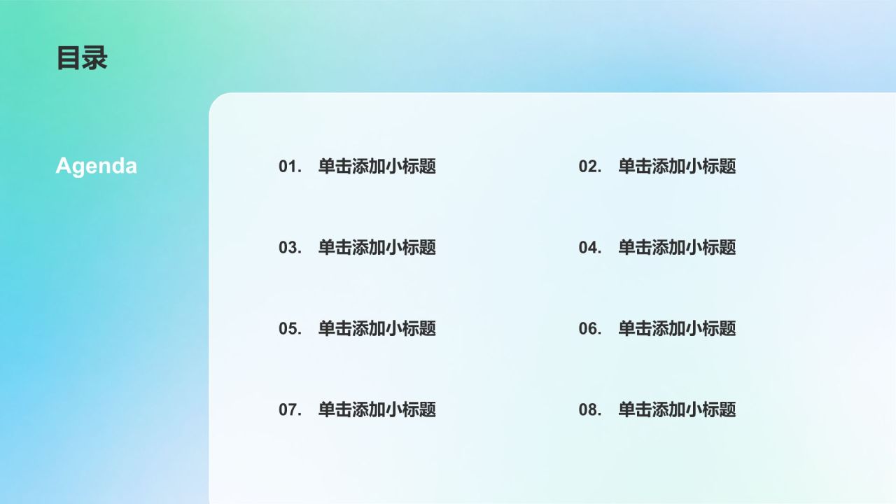 蓝色渐变风工作总结汇报PPT模板