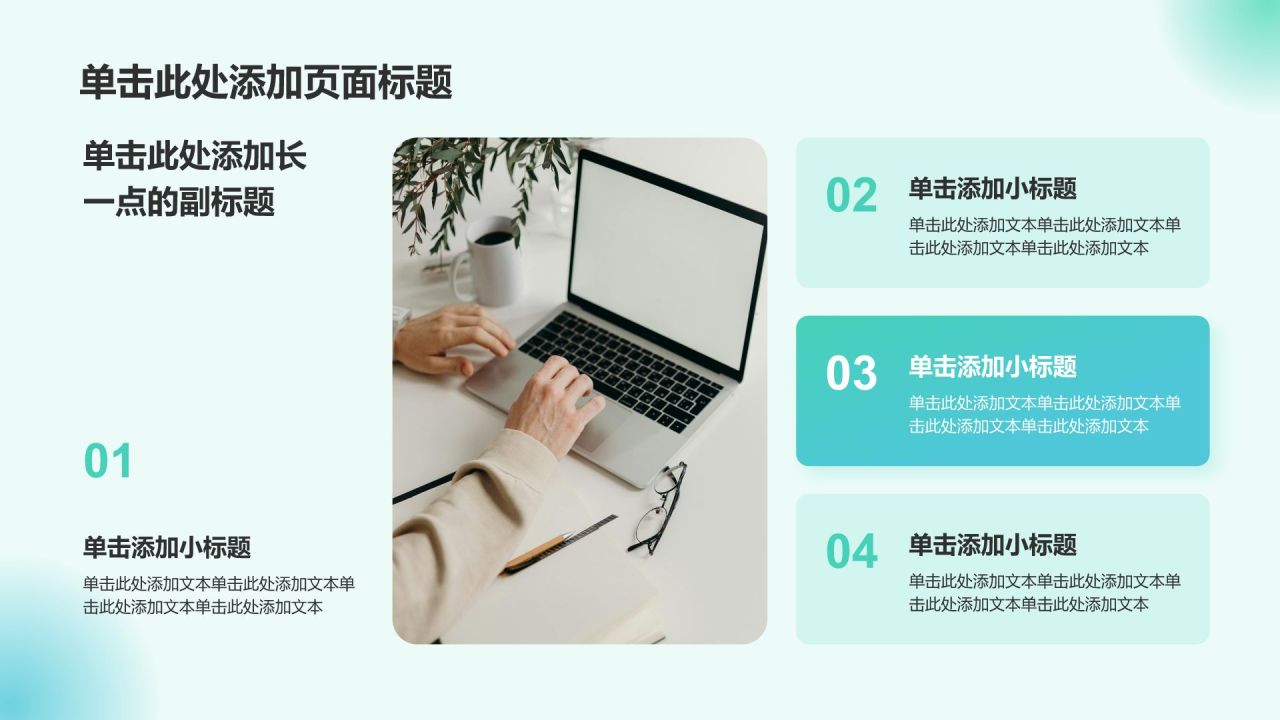蓝色渐变风工作总结汇报PPT模板