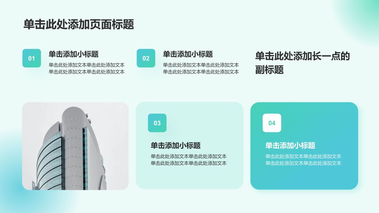 蓝色渐变风工作总结汇报PPT模板
