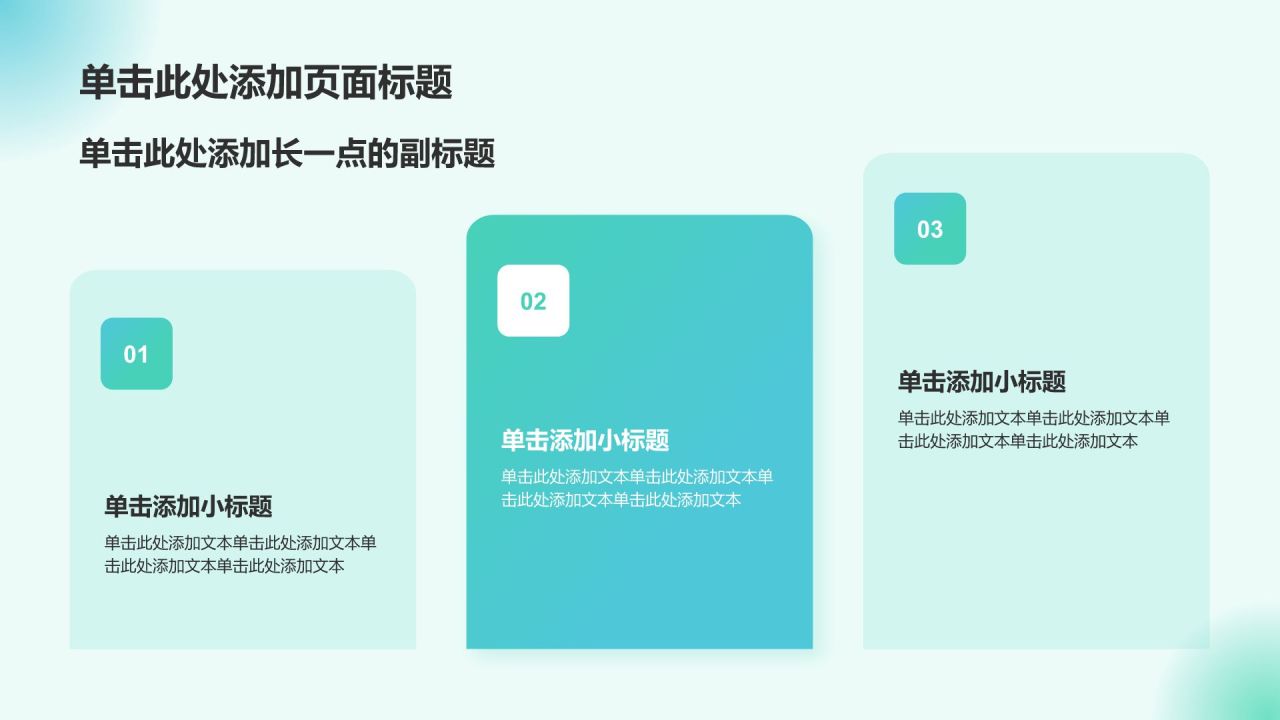 蓝色渐变风工作总结汇报PPT模板