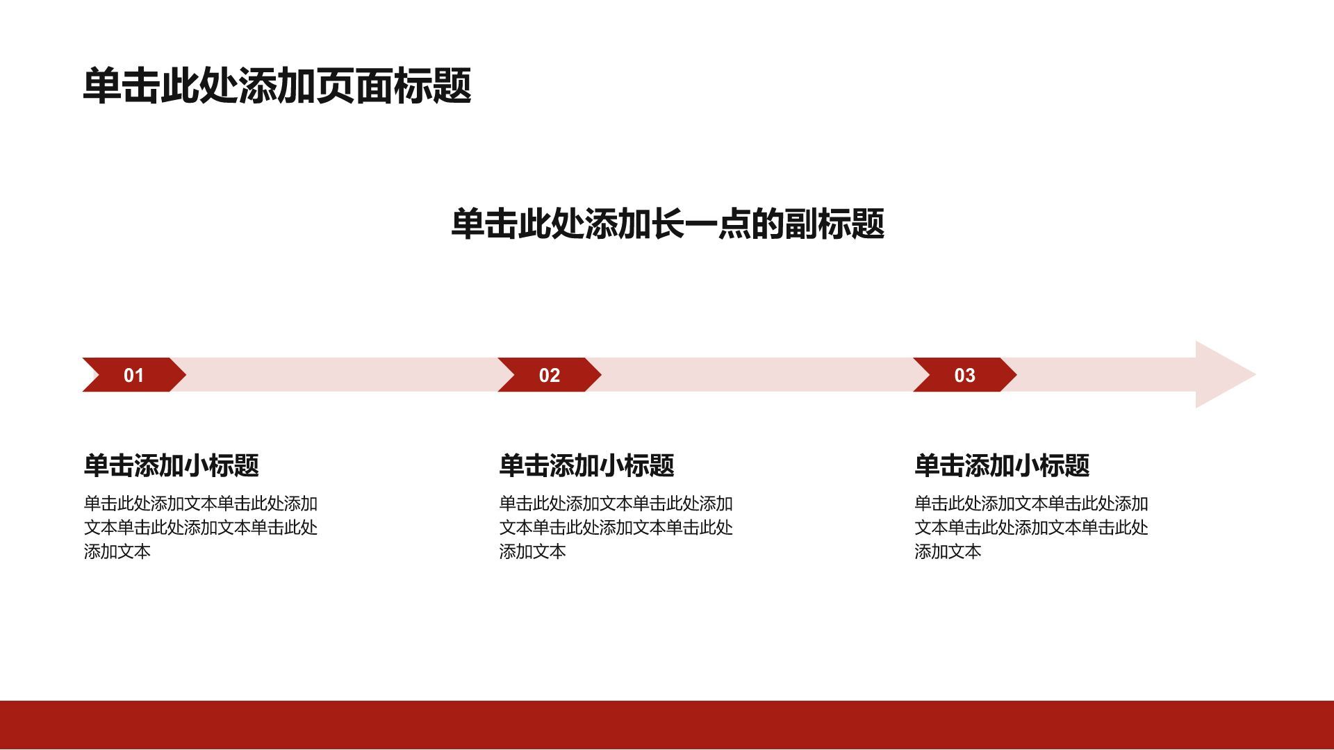 红色党政风入党入团通用模板PPT模板