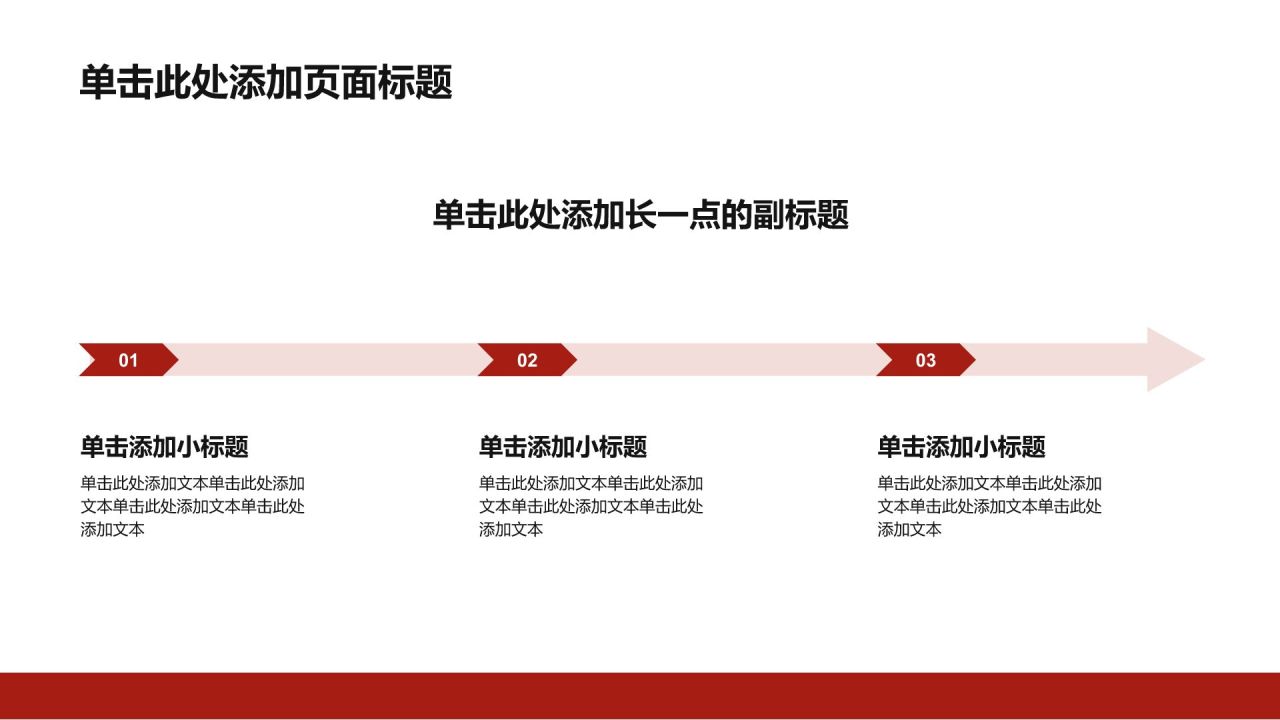 红色党政风入党入团通用模板PPT模板