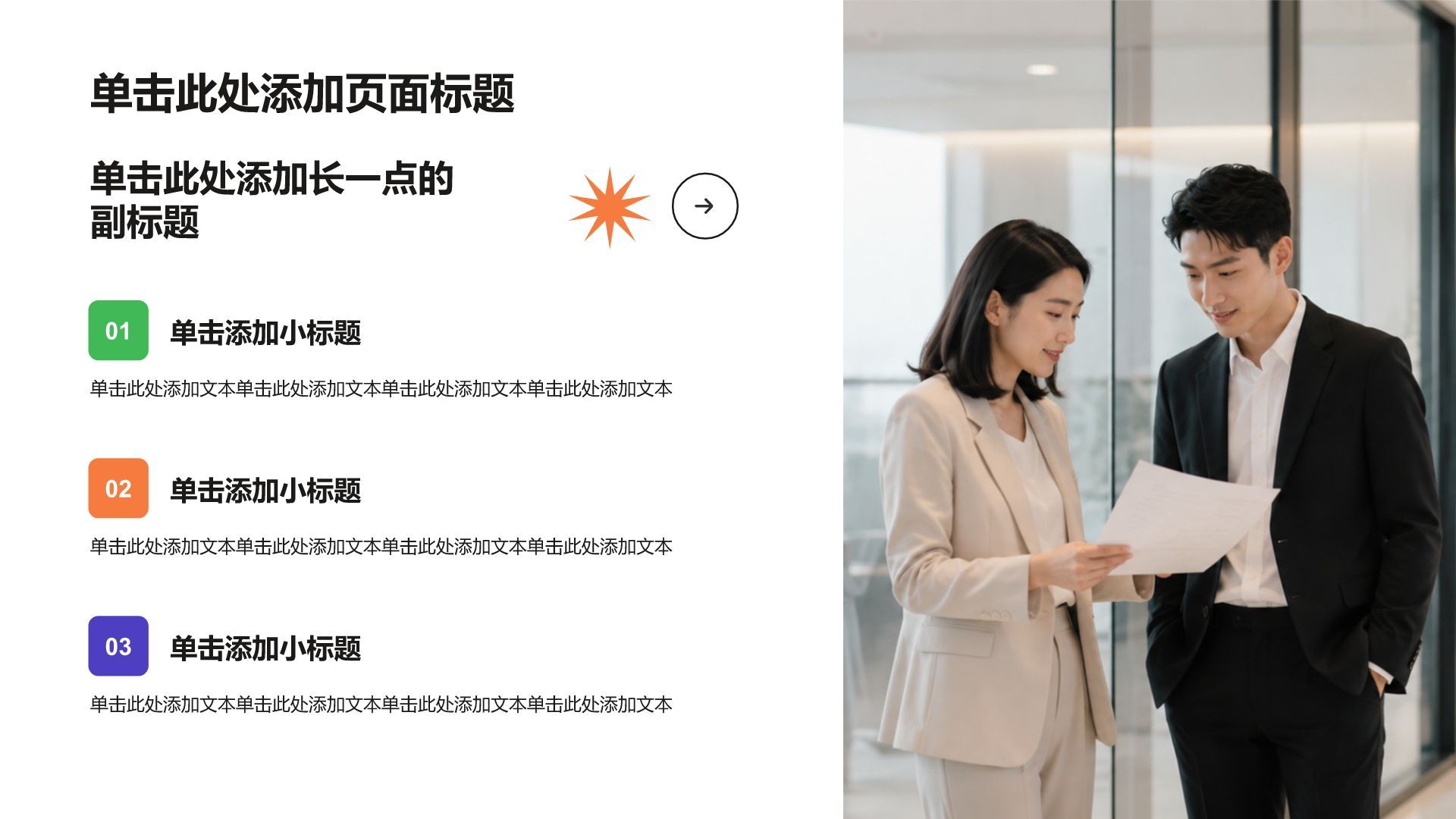 黑色简约风自我介绍PPT模板