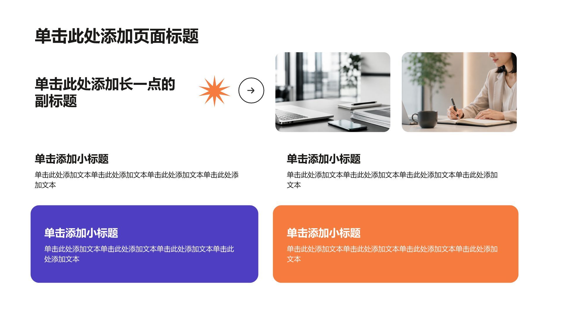 黑色简约风自我介绍PPT模板