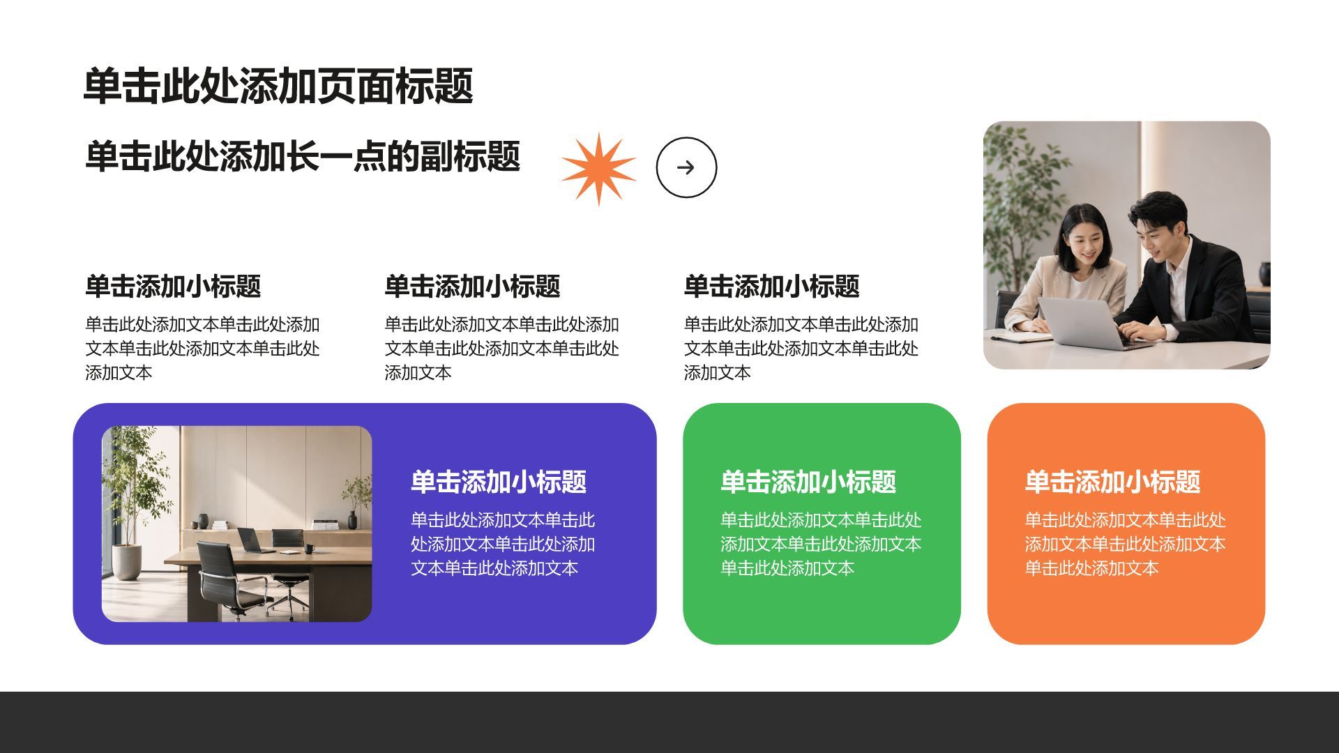 黑色简约风自我介绍PPT模板