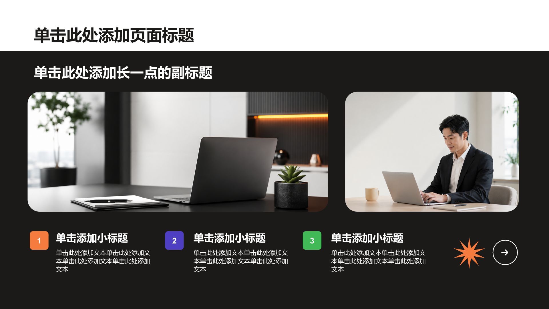 黑色简约风自我介绍PPT模板