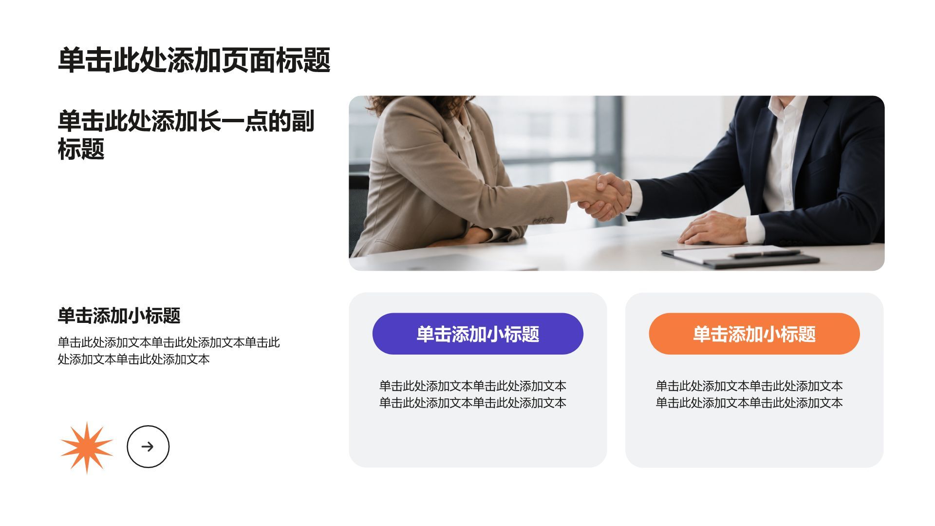 黑色简约风自我介绍PPT模板