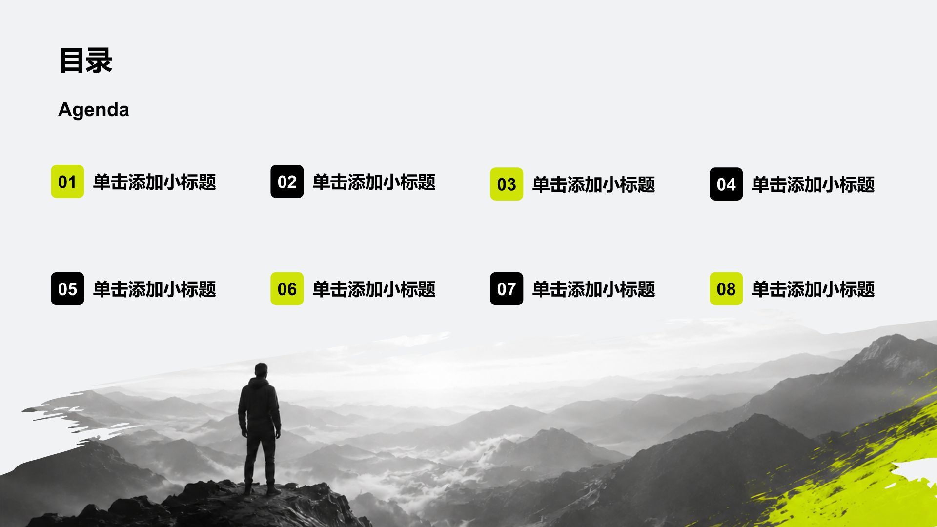 黄色中国风创新创业PPT模板