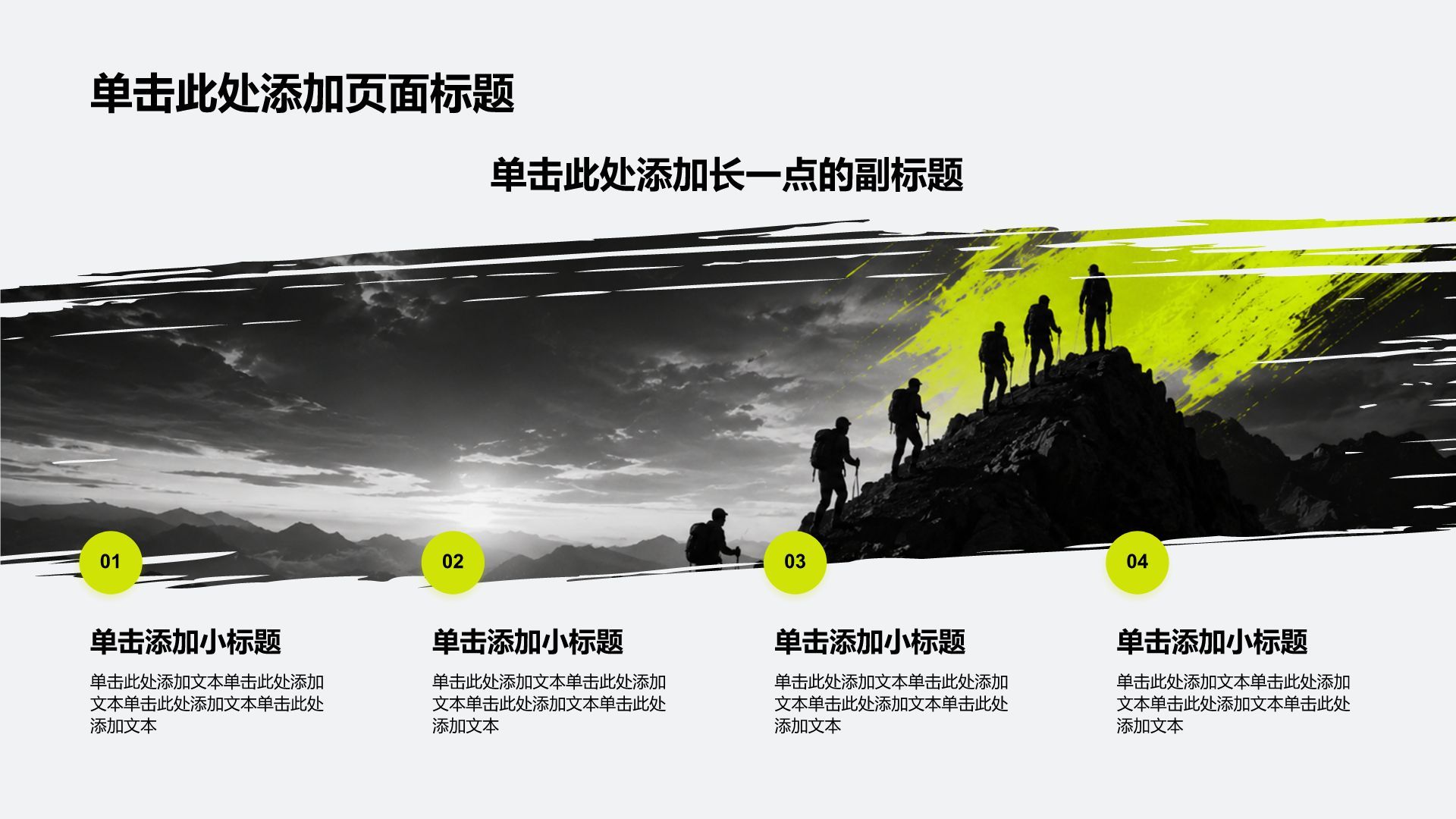 黄色中国风创新创业PPT模板