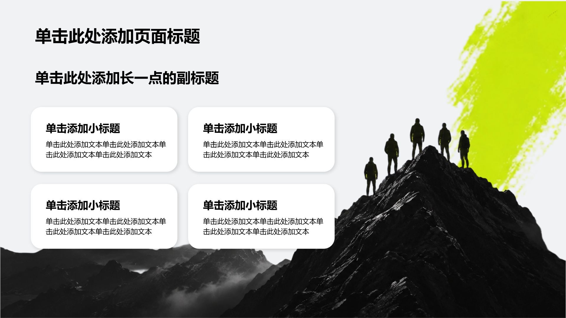 黄色中国风创新创业PPT模板