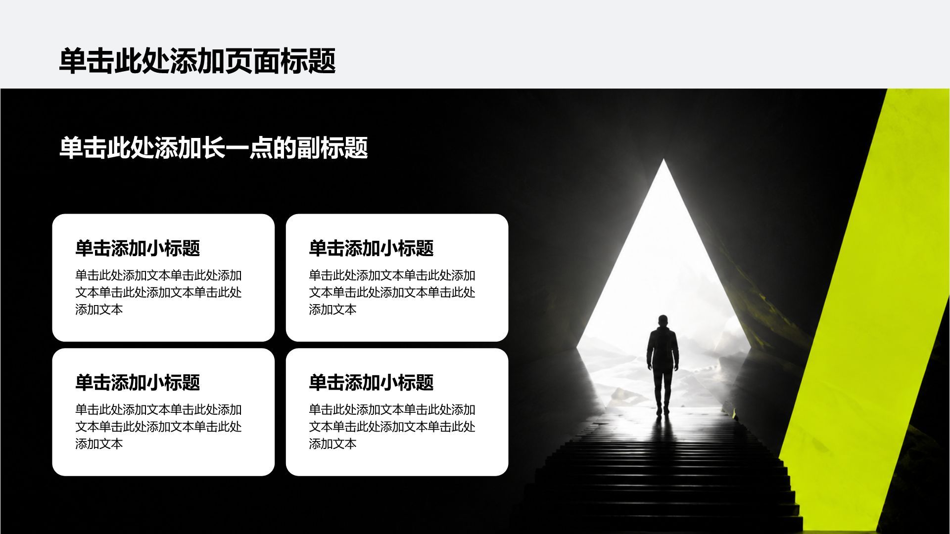 黄色中国风创新创业PPT模板
