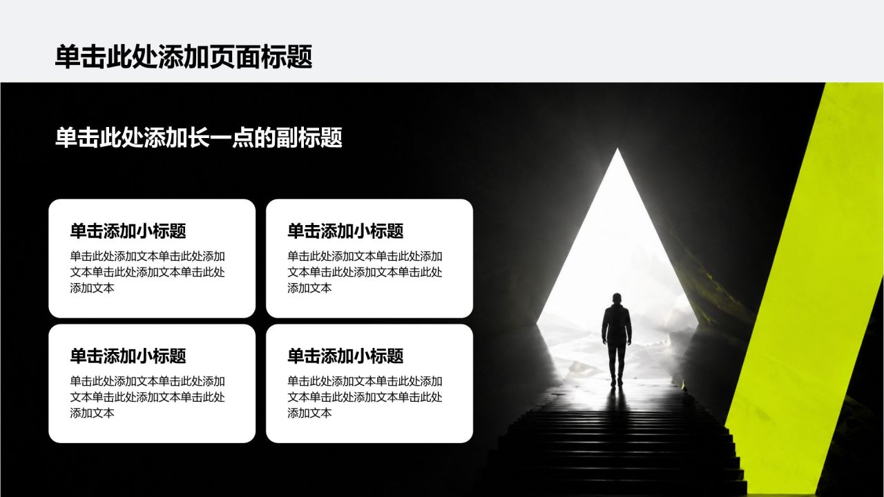 黄色中国风创新创业PPT模板