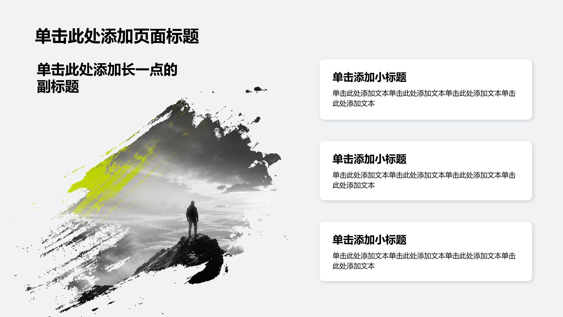 黄色中国风创新创业PPT模板