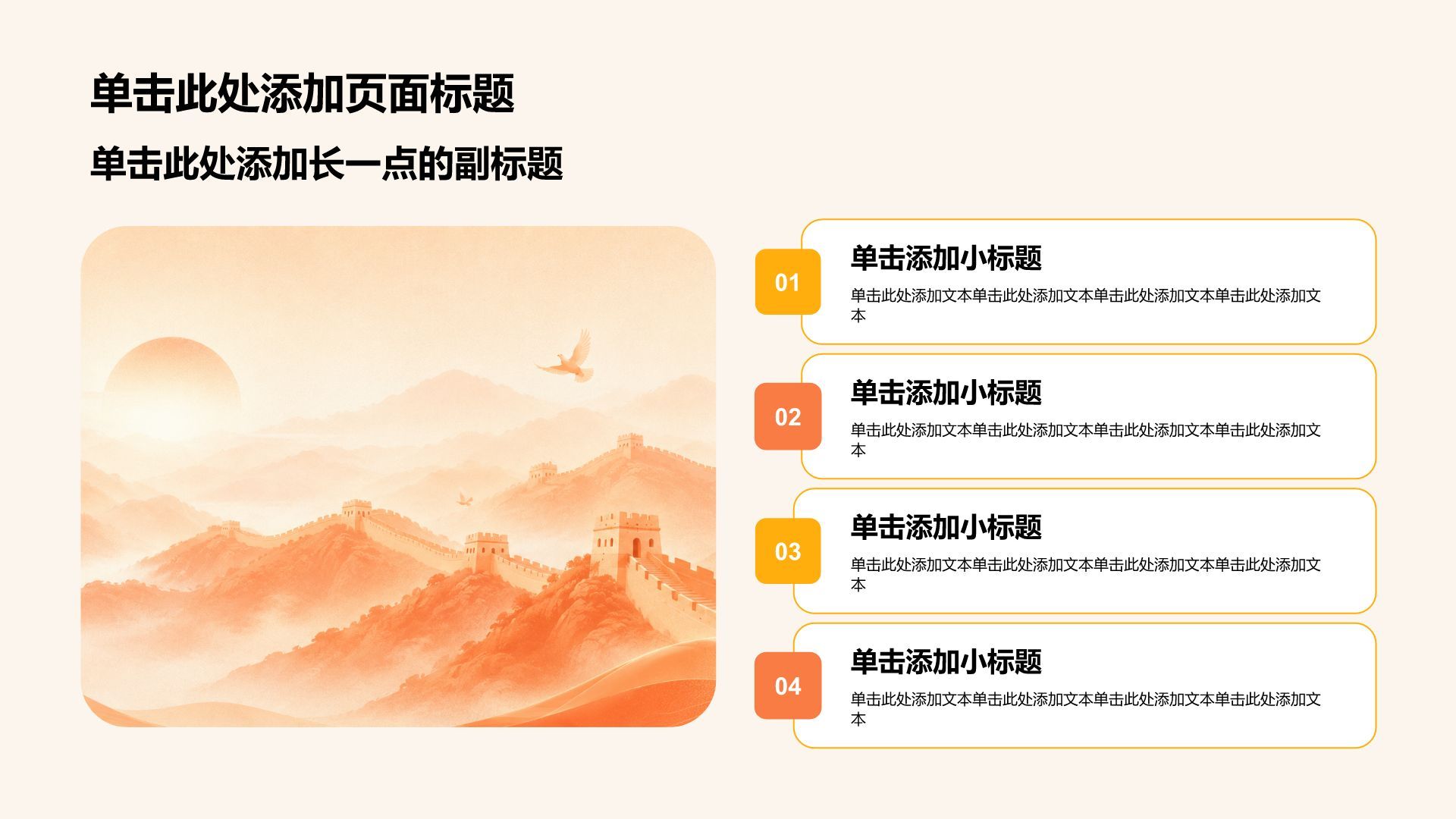 红色插画风政治通用模板PPT模板