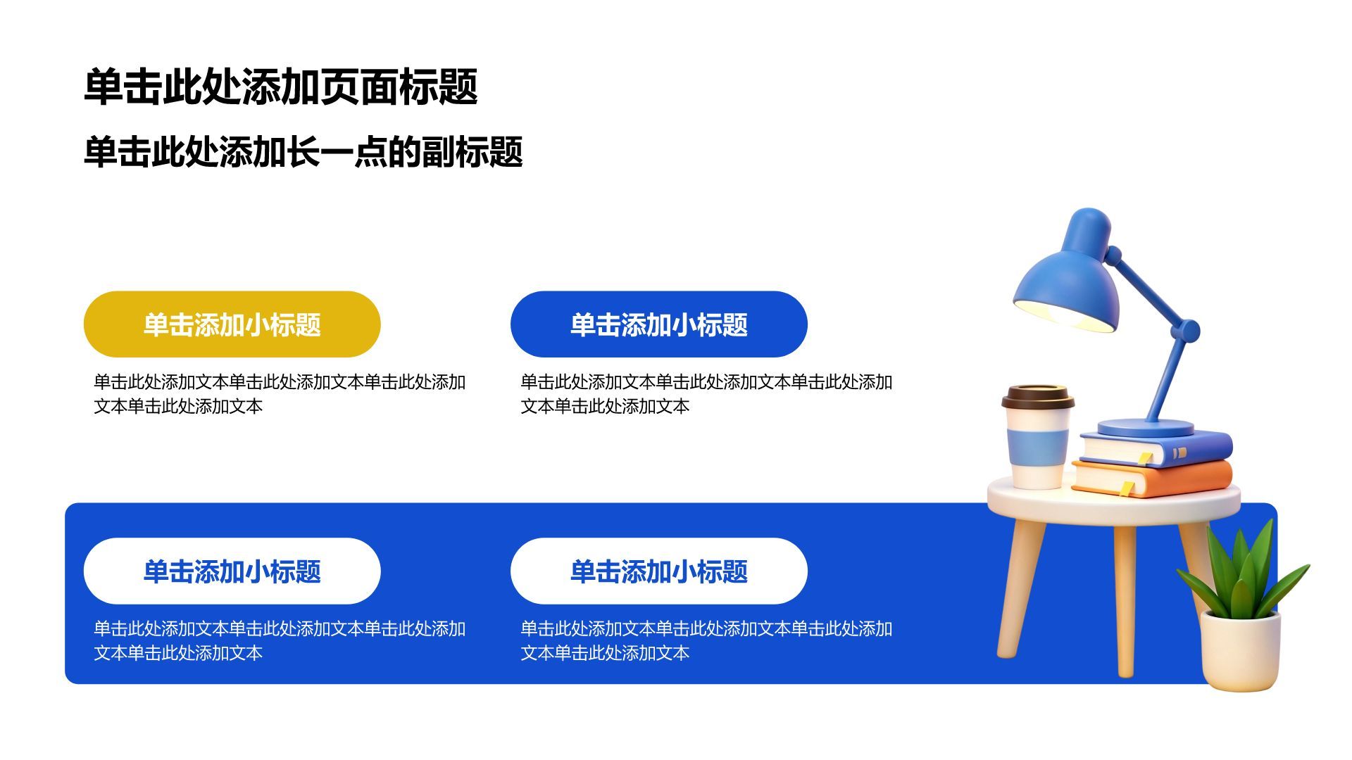 蓝色3D风教育培训论文答辩PPT模板