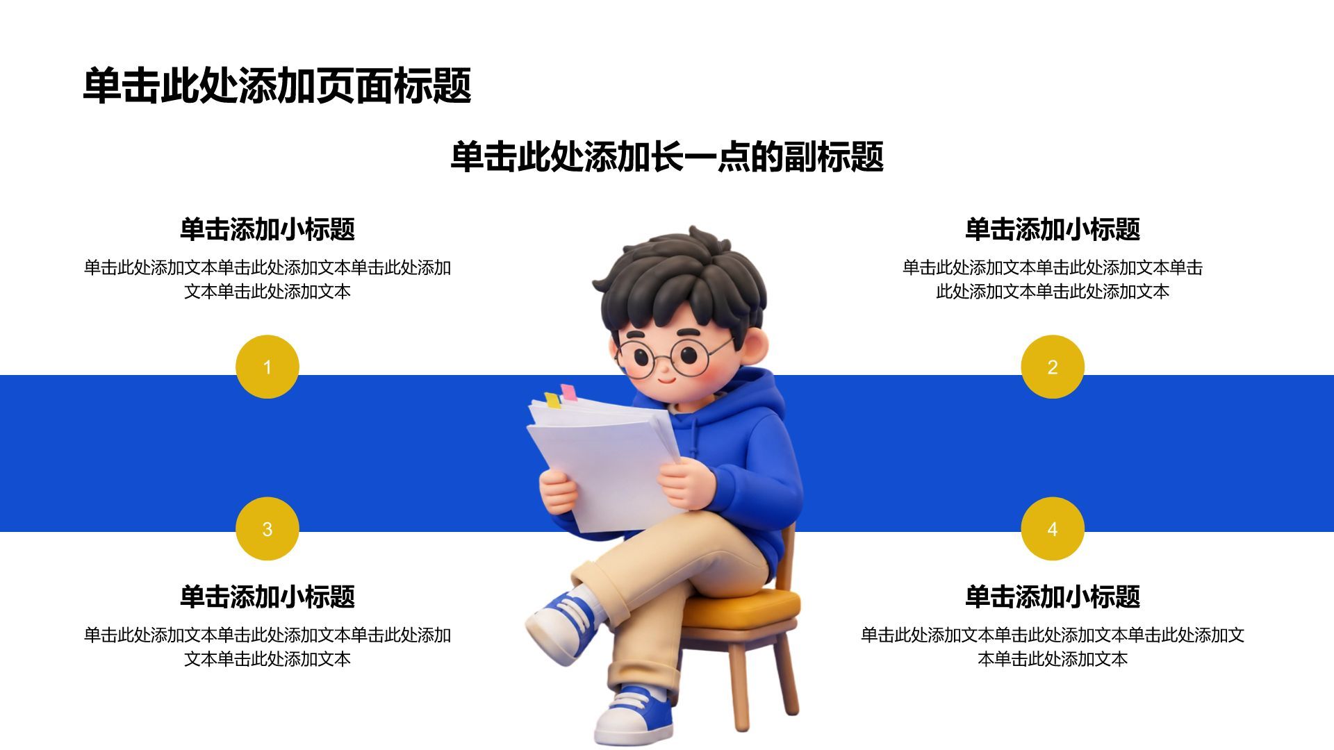 蓝色3D风教育培训论文答辩PPT模板