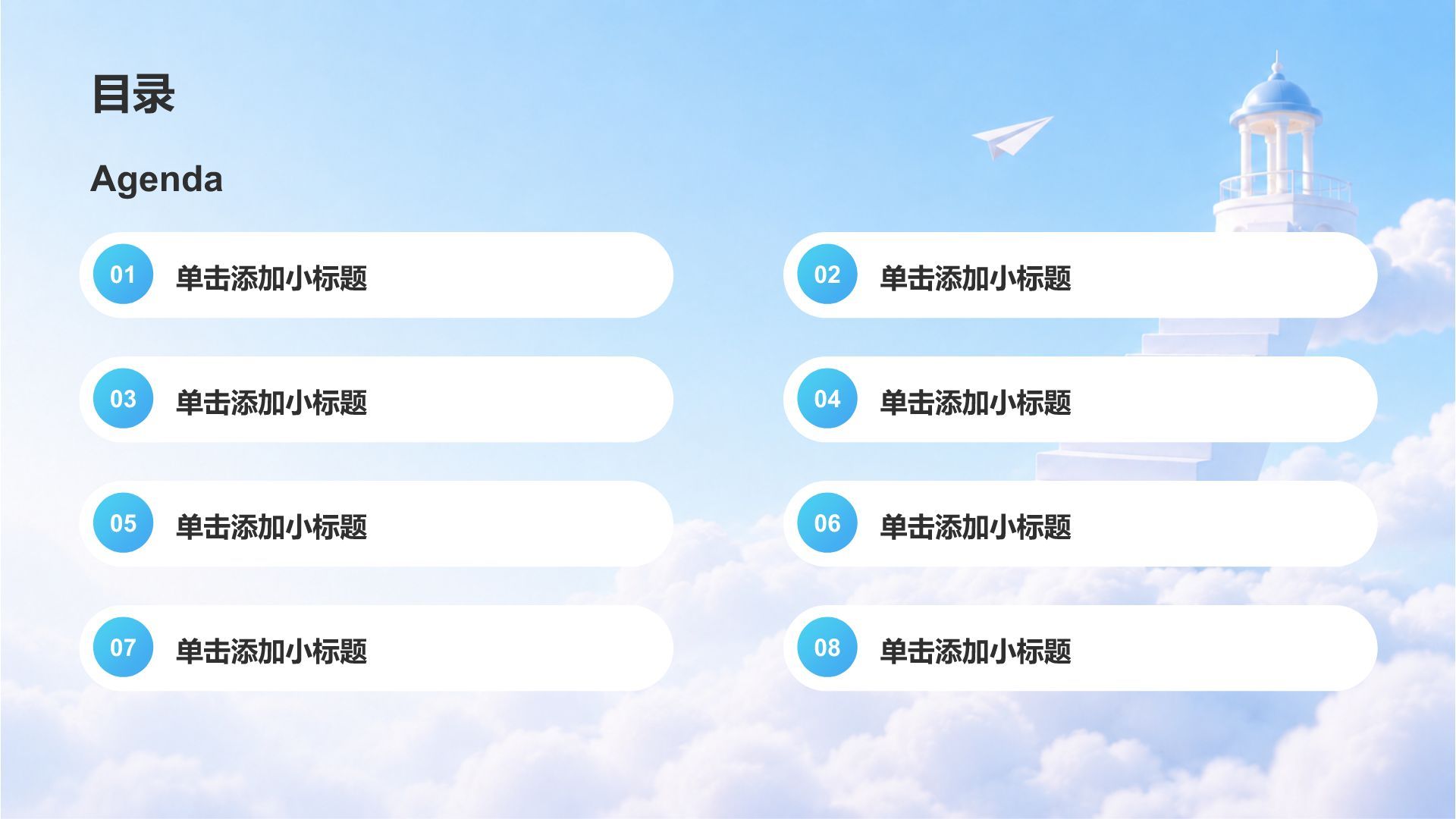 蓝色3D风教育培训毕业季PPT模板