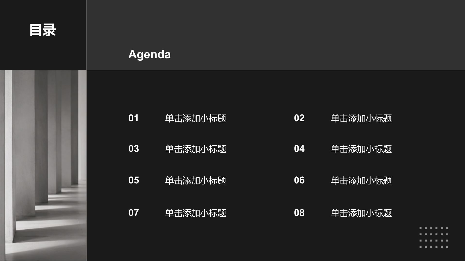 黑色商务风通用求职简历PPT模板