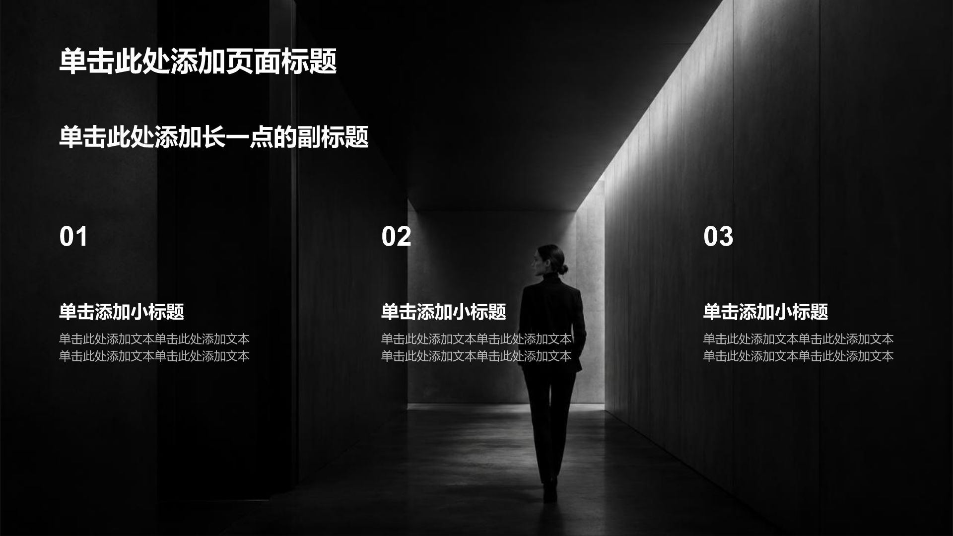 黑色商务风通用求职简历PPT模板